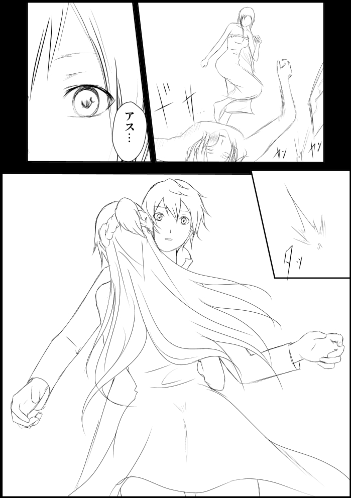 Asuna Kankin Shiiku - Page 24