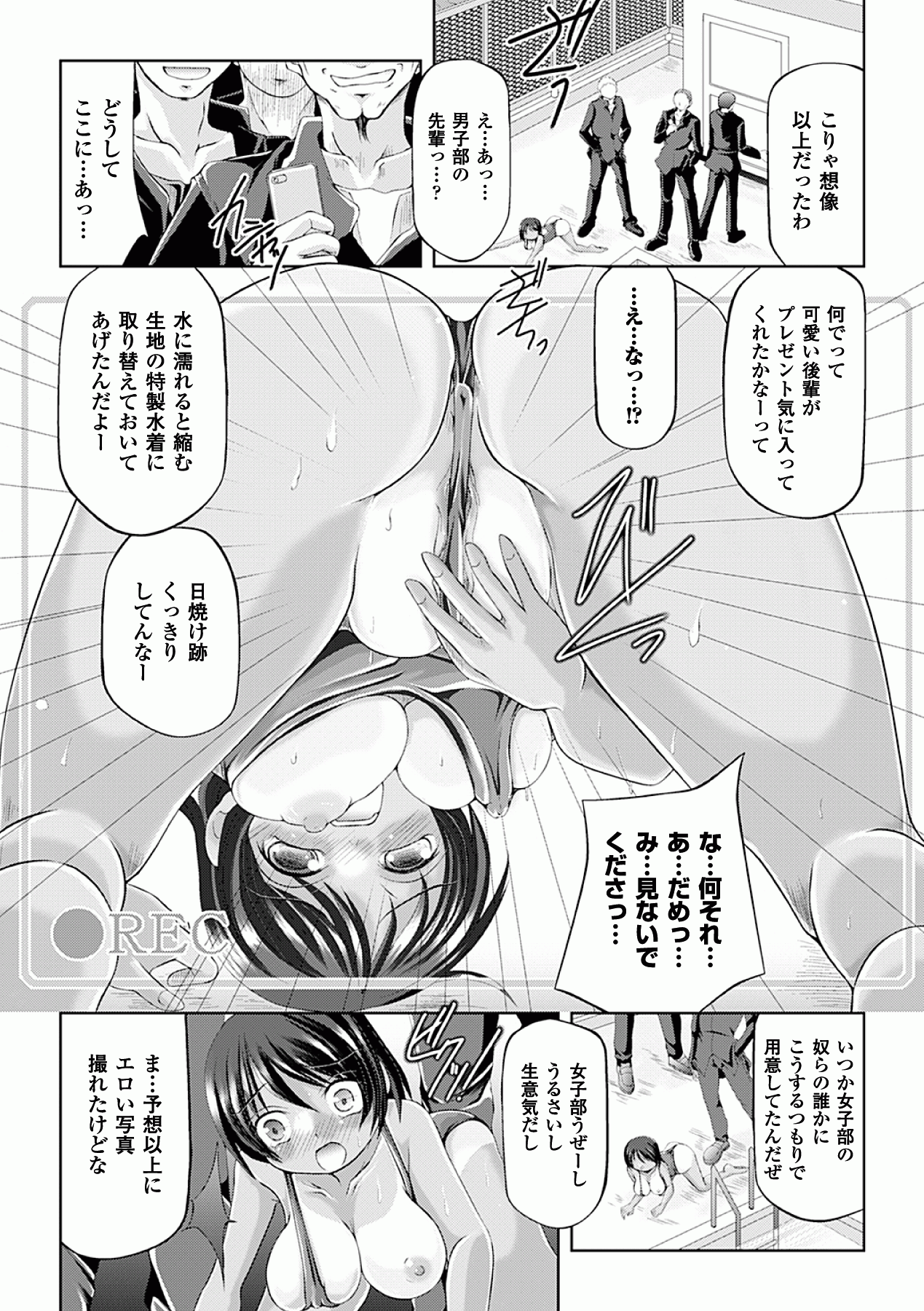 Kasshoku Heroine Anthology Comics Vol.1 - Page 32