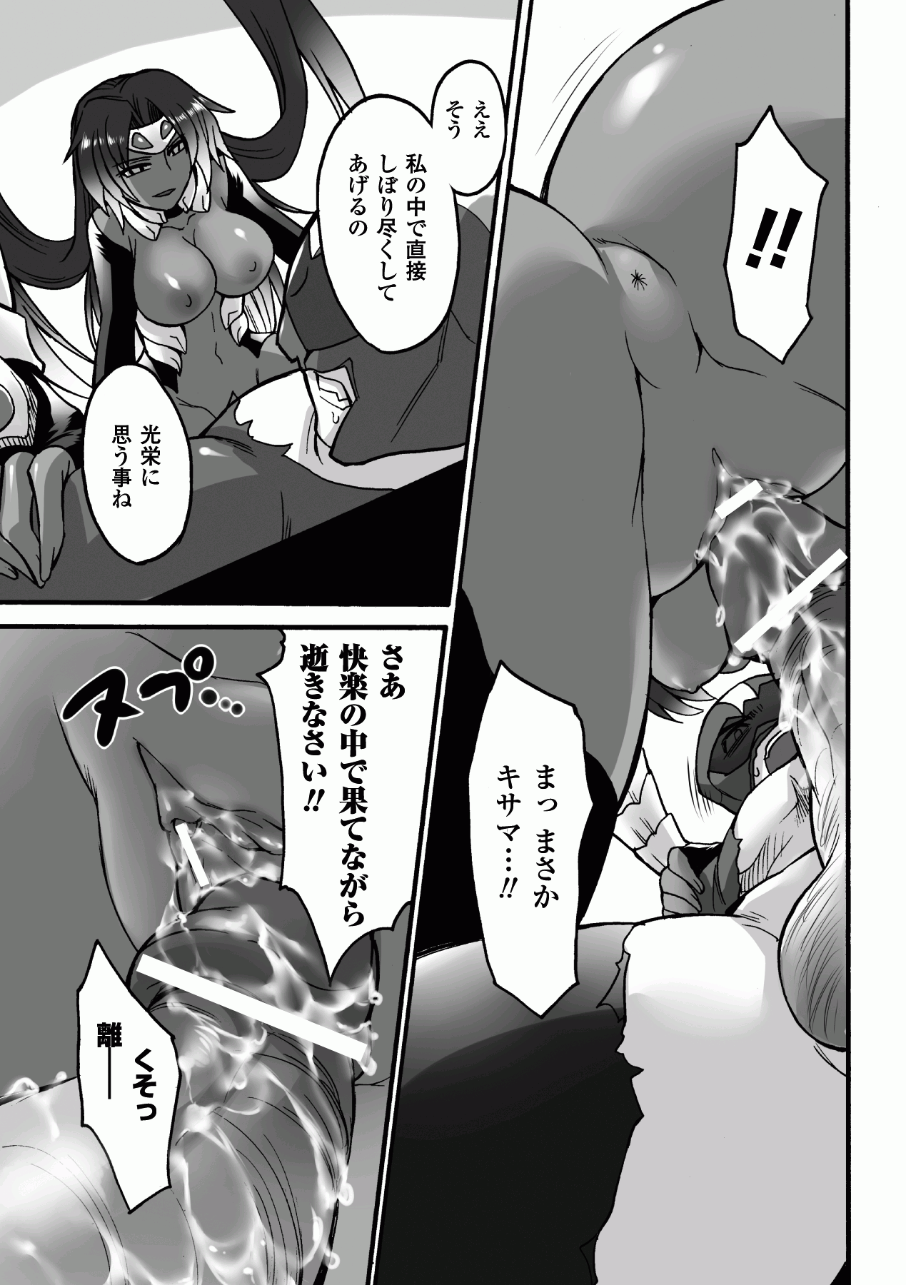 Kasshoku Heroine Anthology Comics Vol.1 - Page 55