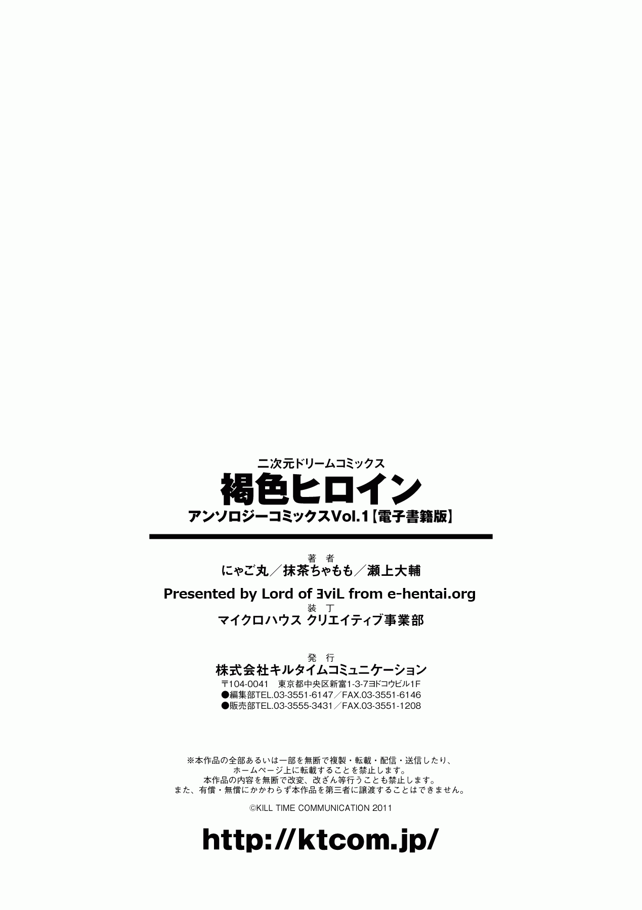 Kasshoku Heroine Anthology Comics Vol.1 - Page 75