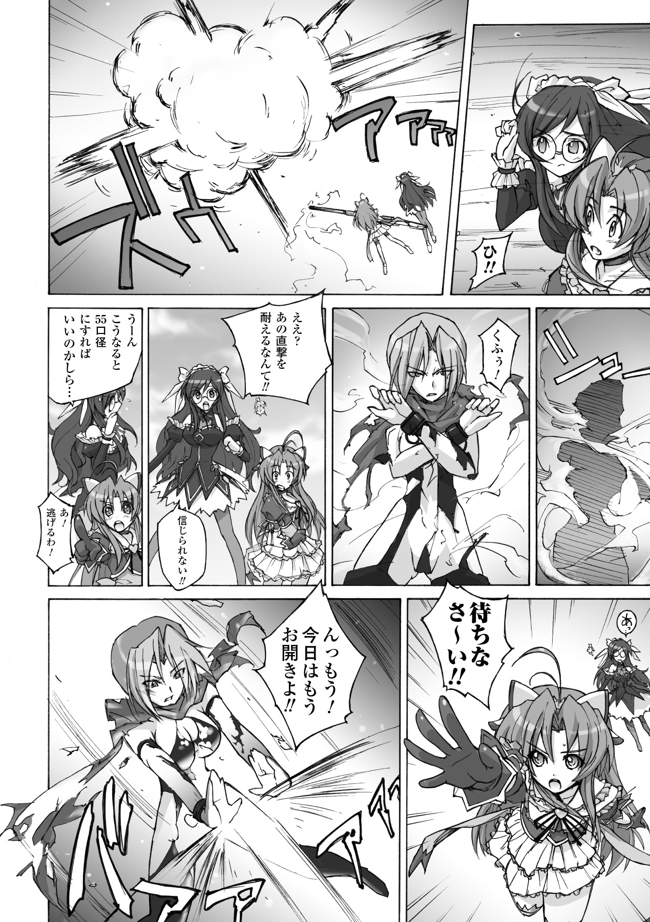 Mahou Shoujo Sae Anthology Best Selection Vol.1 - Page 40