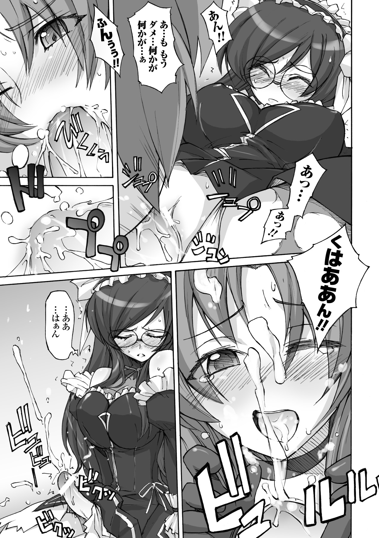 Mahou Shoujo Sae Anthology Best Selection Vol.1 - Page 47