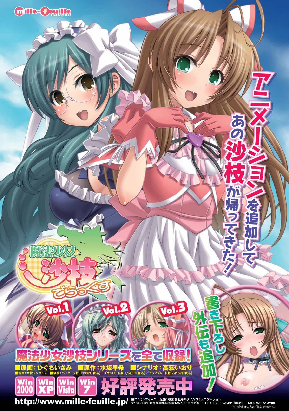 Mahou Shoujo Sae Anthology Best Selection Vol.1 - Page 74