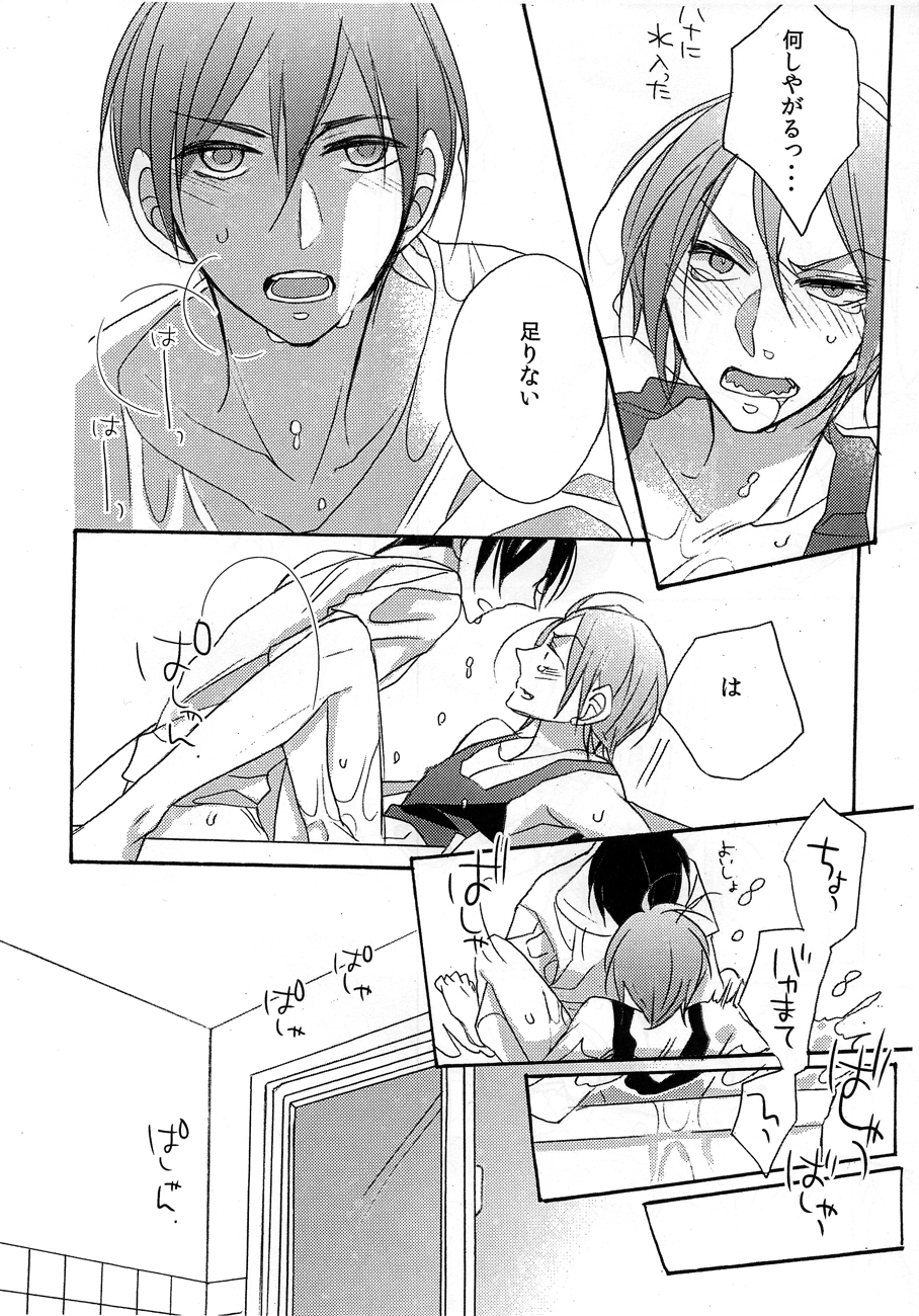 Virgin in the pool - Page 19