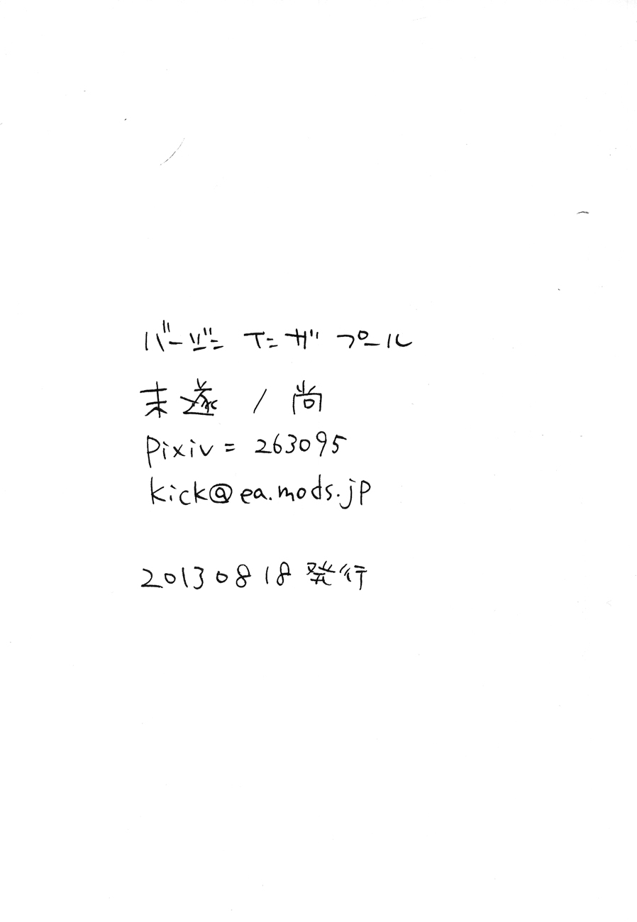 Virgin in the pool - Page 25