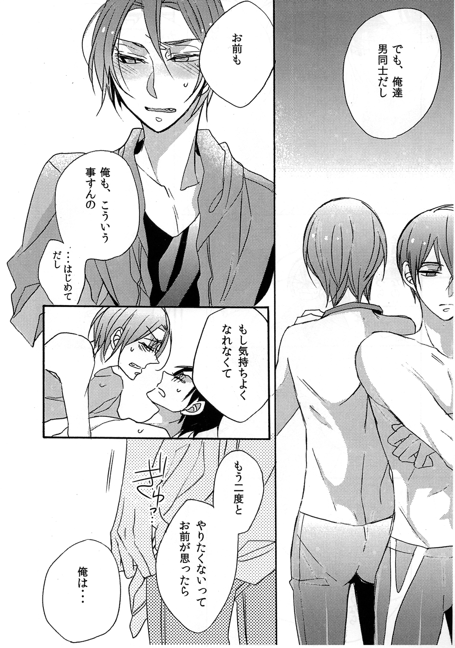 Virgin in the pool - Page 9