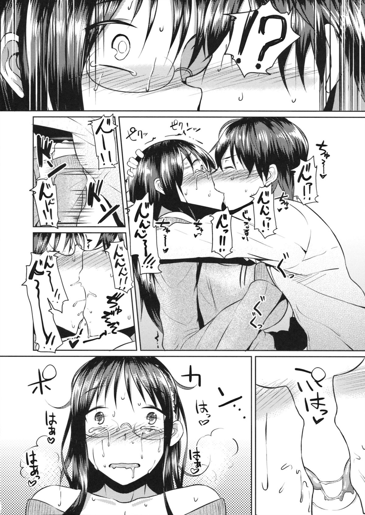 Oshiete!! Mamiko Sensei - Page 9
