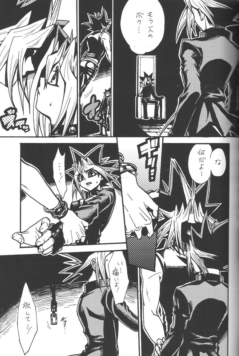 Calling My Name - Page 16