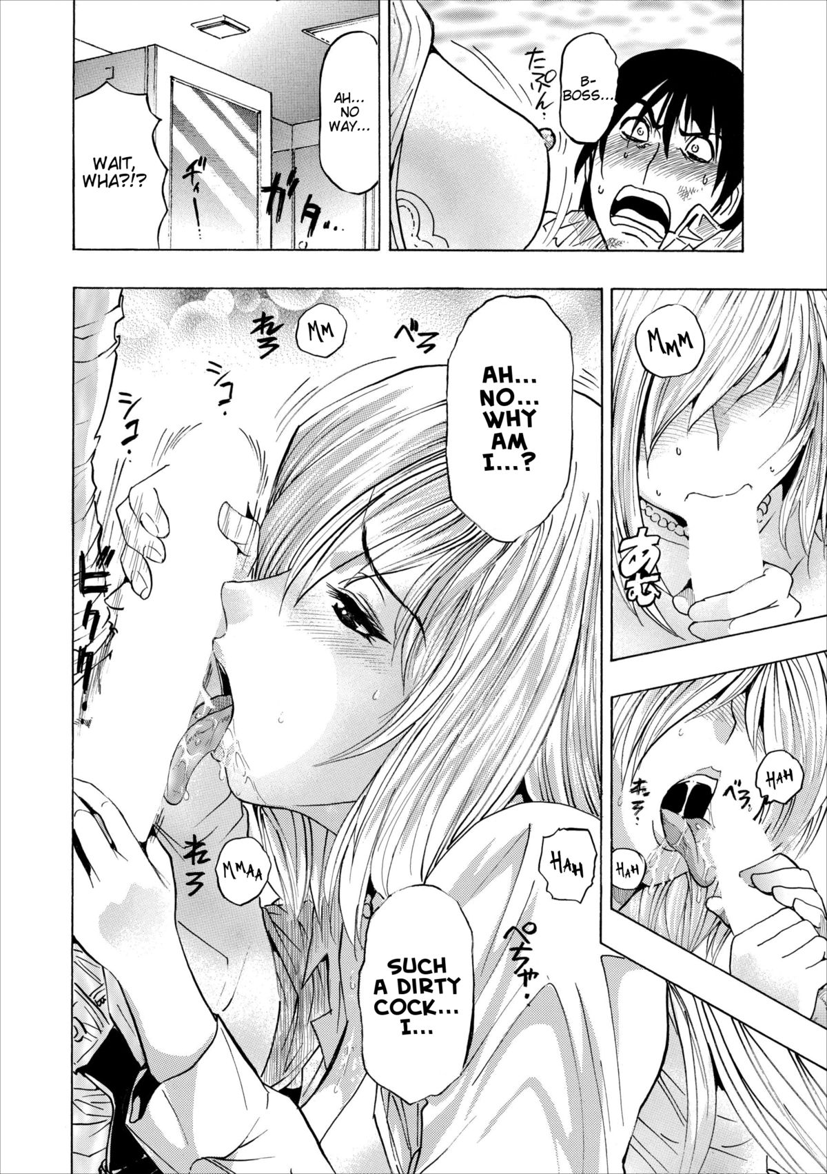 Mesu Note Ch. 1 - Page 14