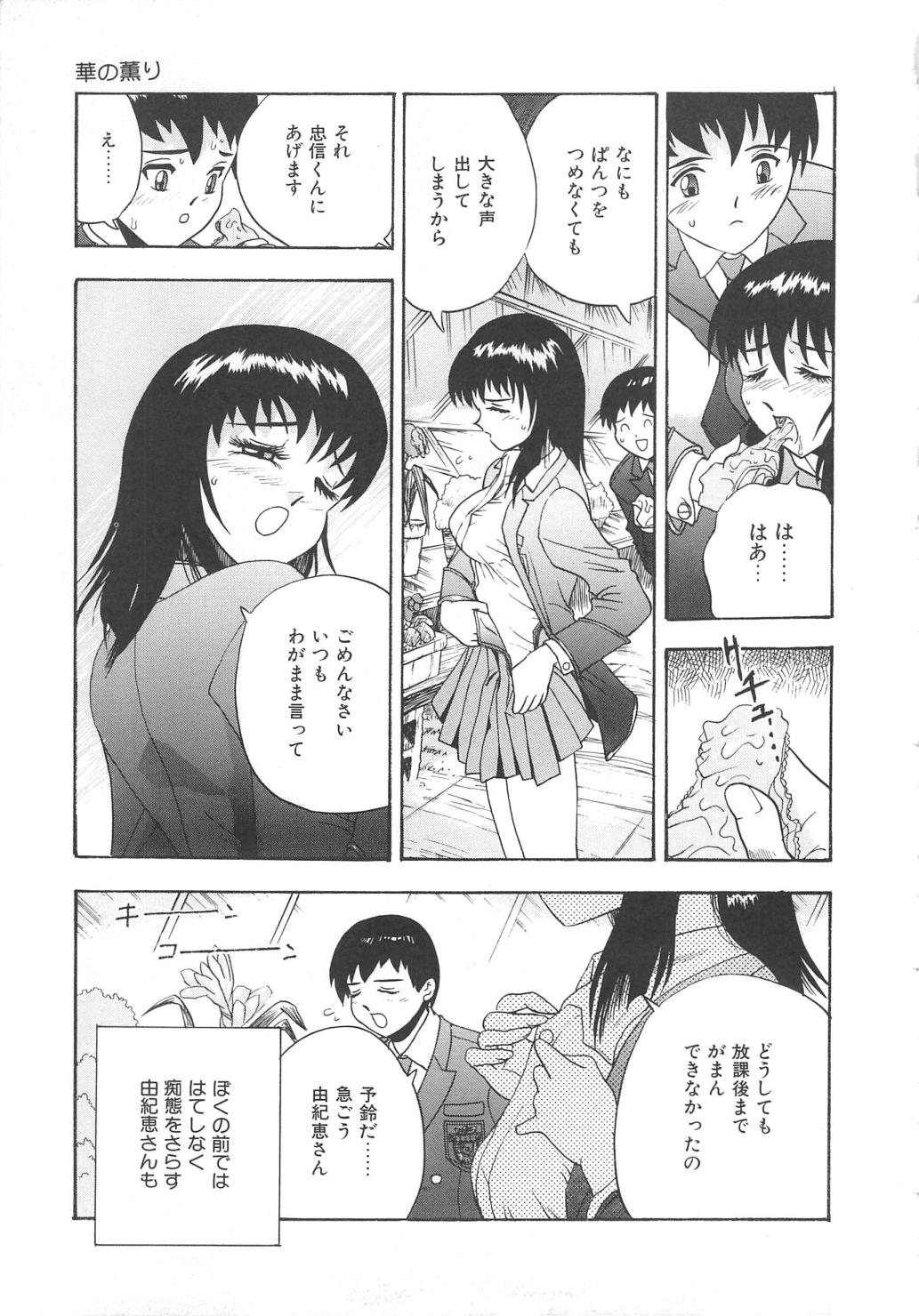 Oasis - Page 105