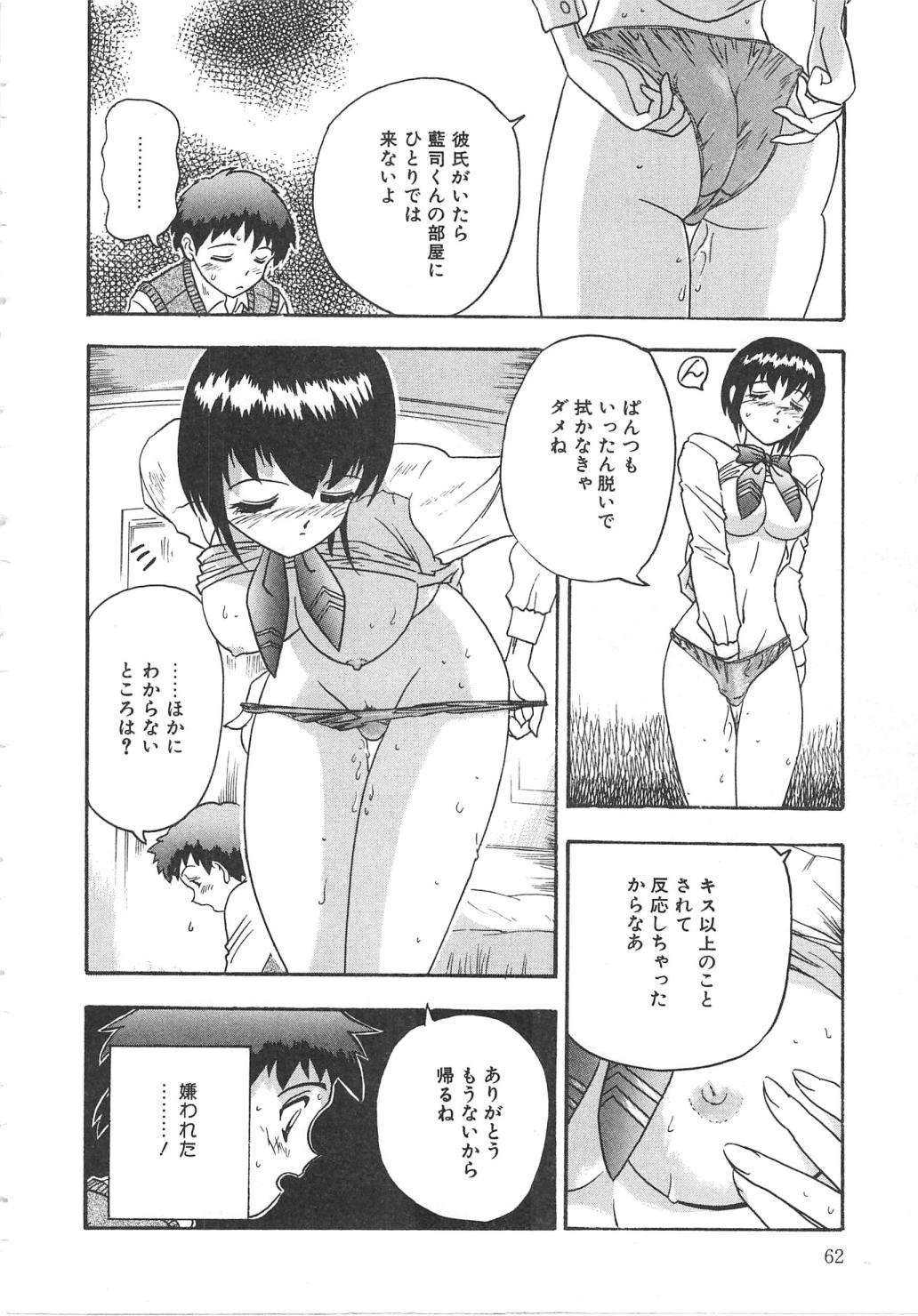 Oasis - Page 62