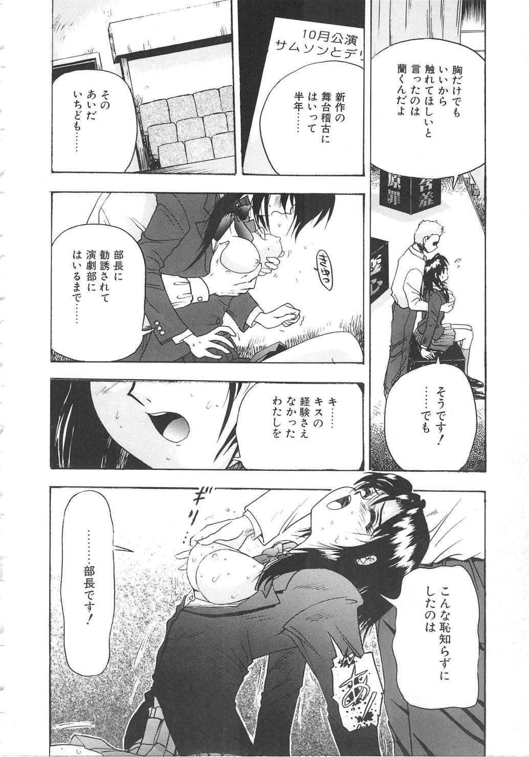 Oasis - Page 71