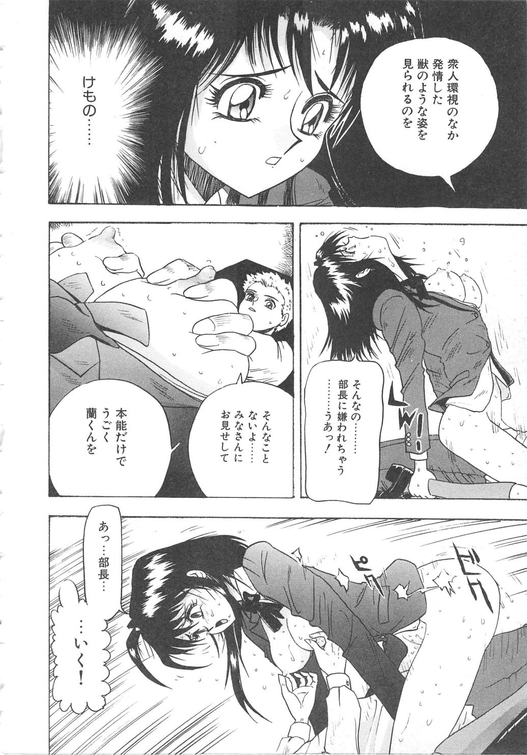 Oasis - Page 82