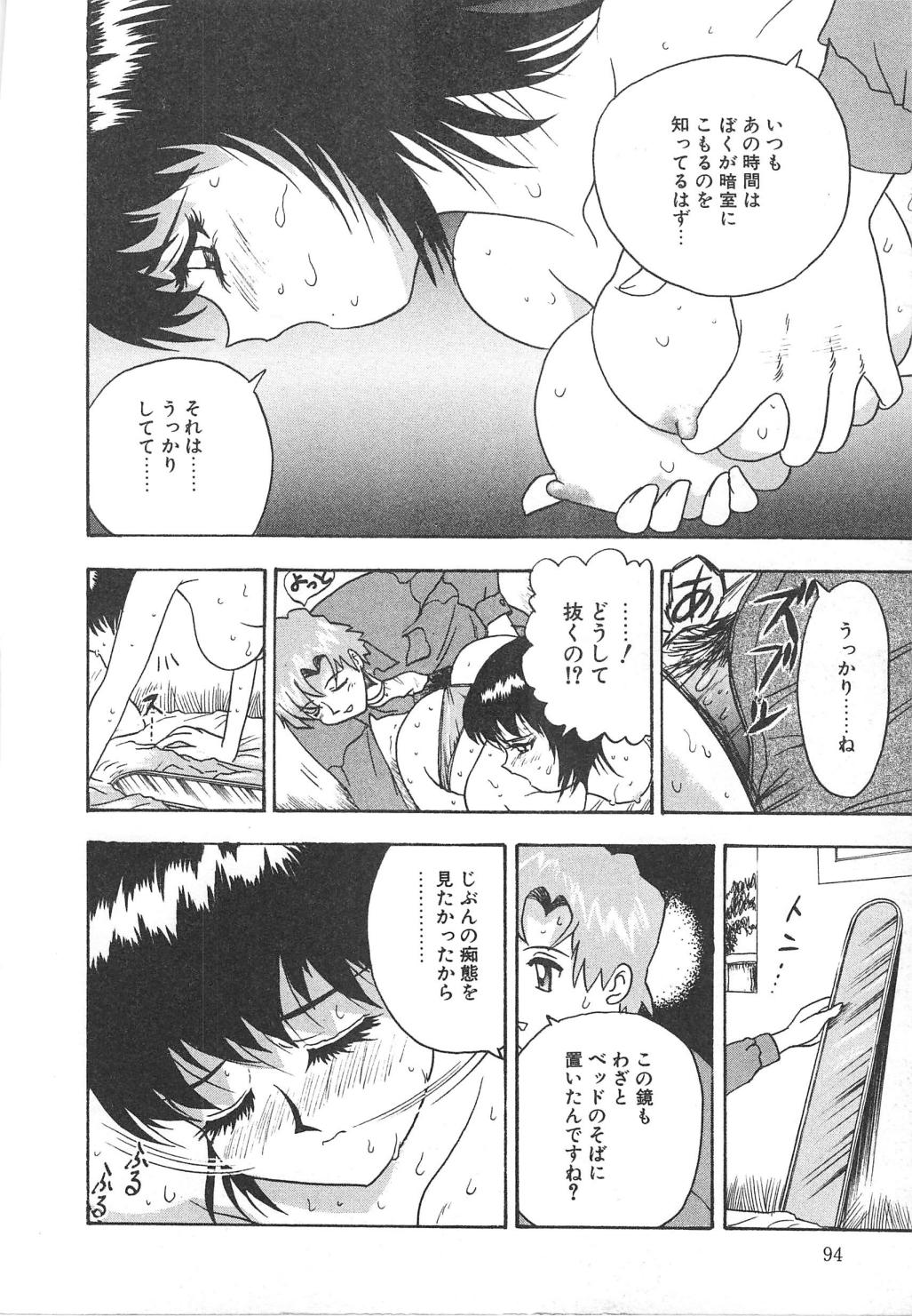 Oasis - Page 94