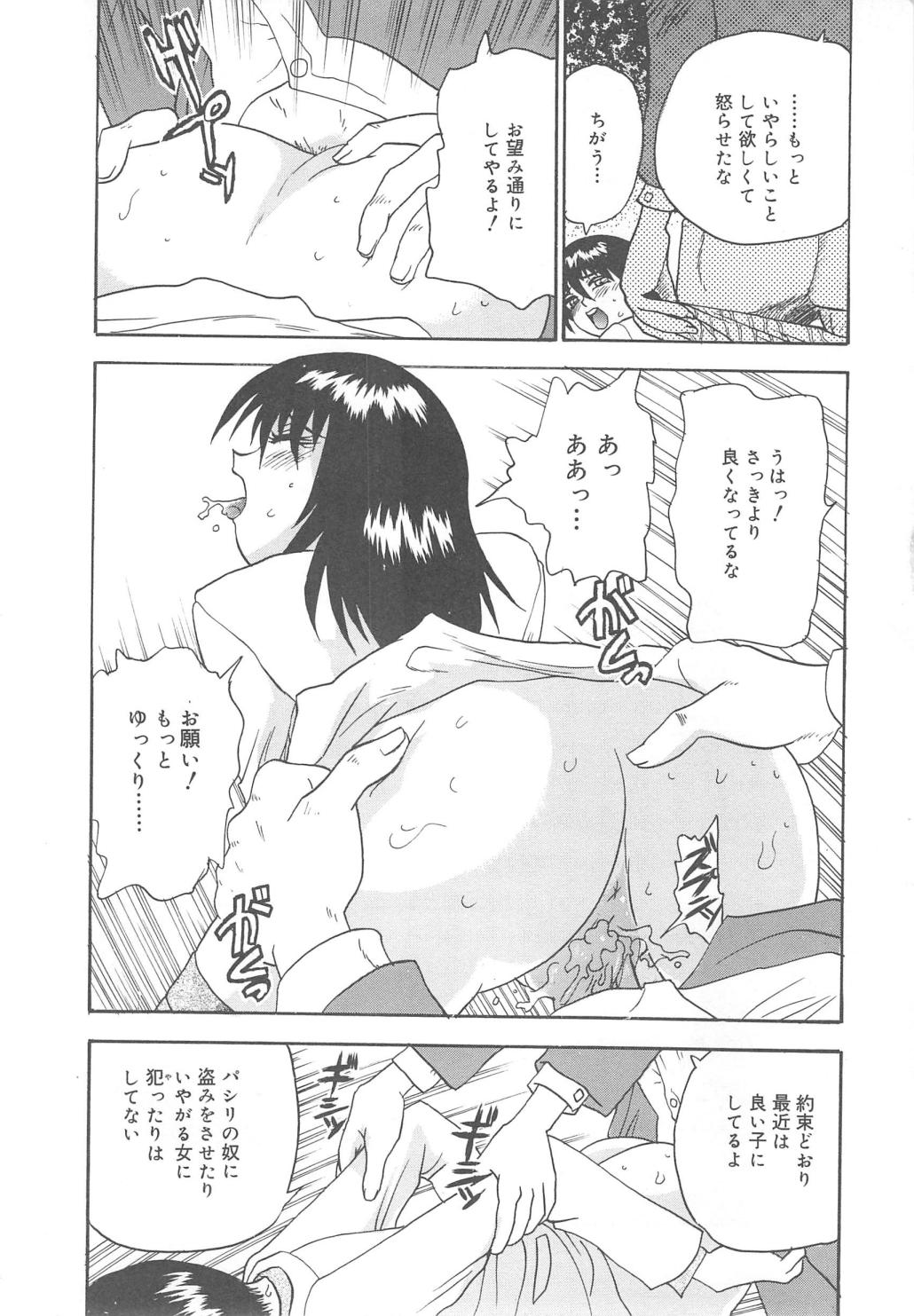 Mirror Site - Page 14
