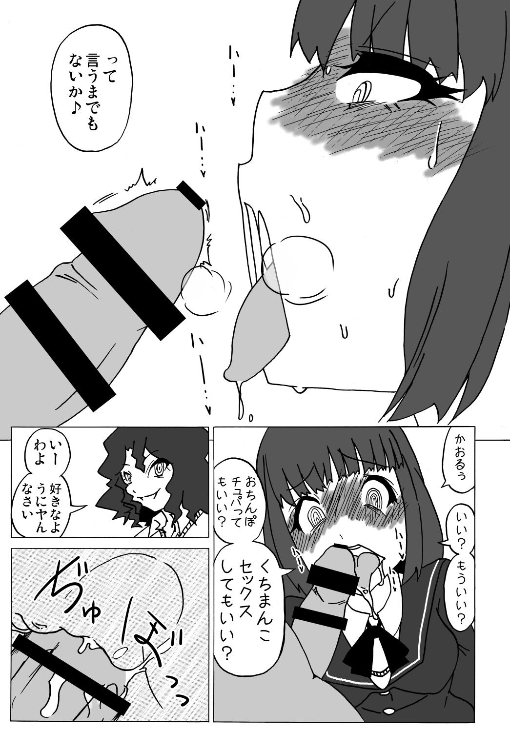 Amagami Chotto Saimin Gekijou Episode.2 - Page 16