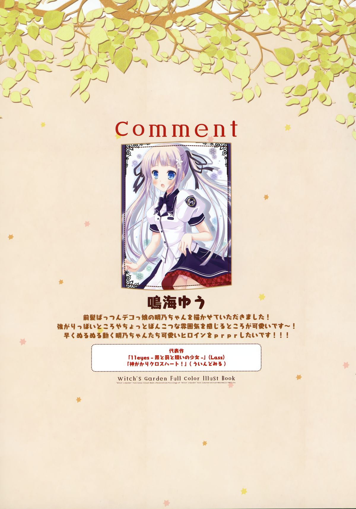 Witch's Garden Full Color Illust Book - Page 28