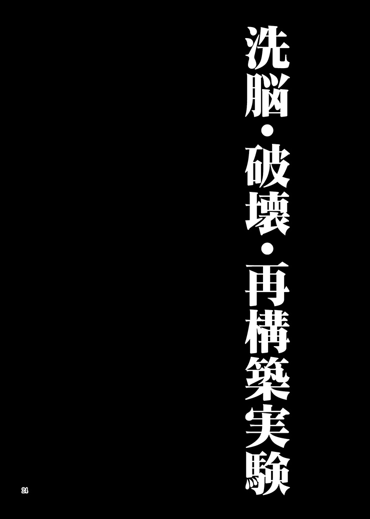 Kouma Tensei - Page 23
