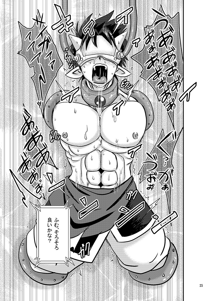 Kouma Tensei - Page 24