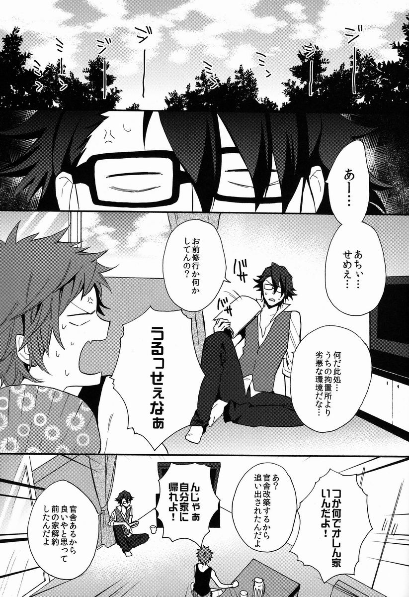 Pero Pero Candy - Page 4