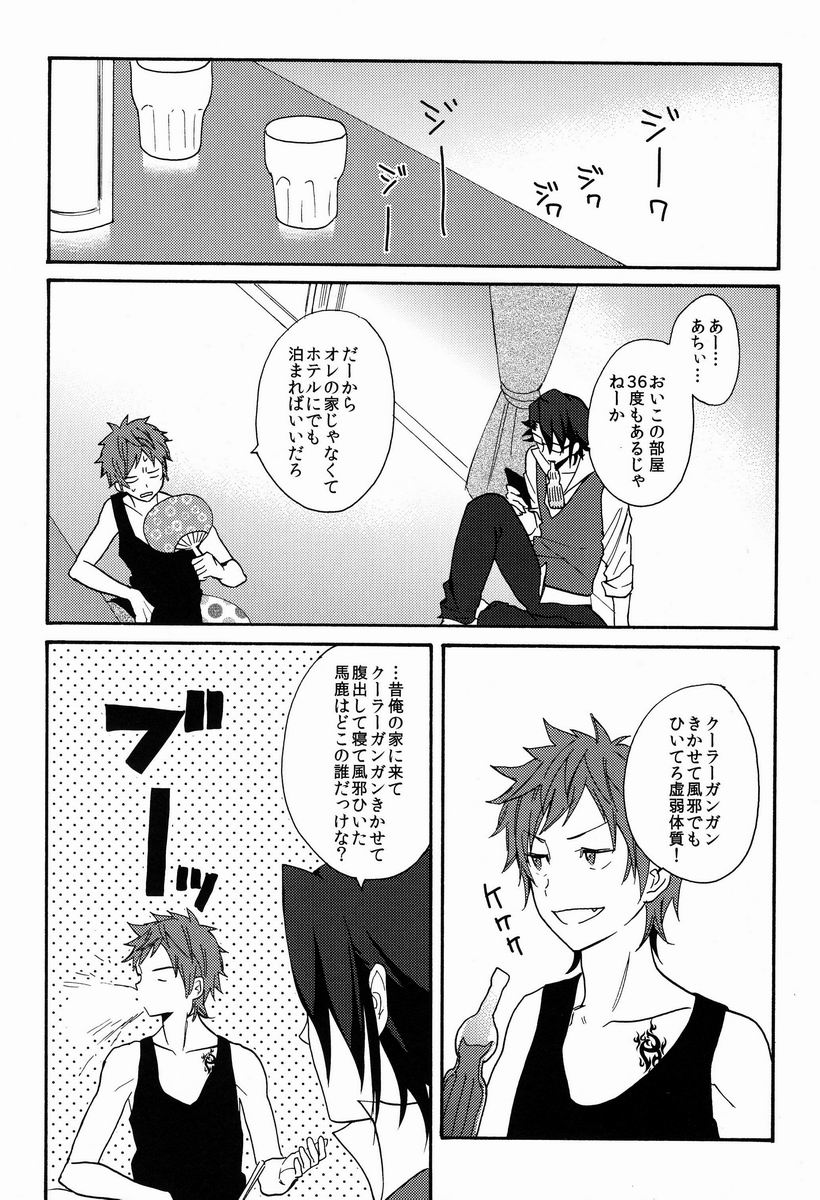 Pero Pero Candy - Page 7