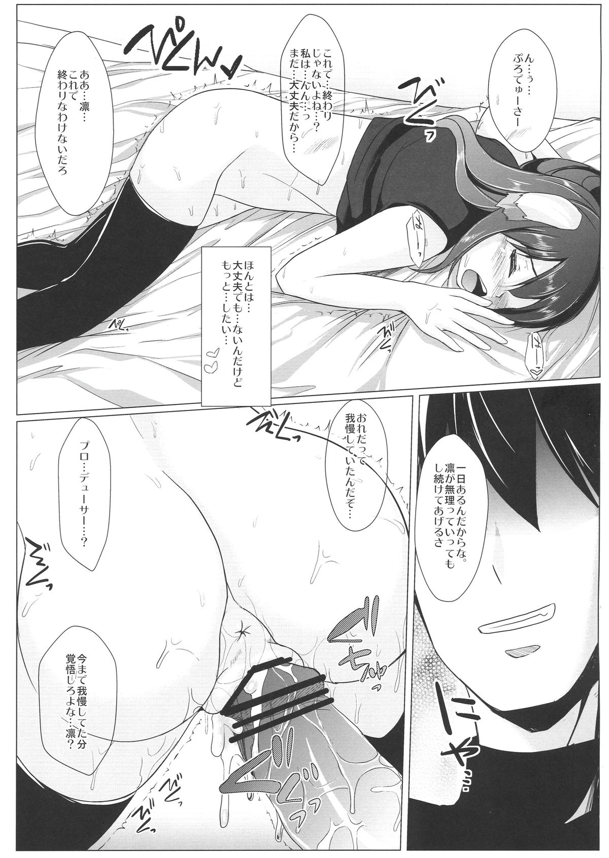 Rin Wanwan Hatsujou Chuu!! - Page 21