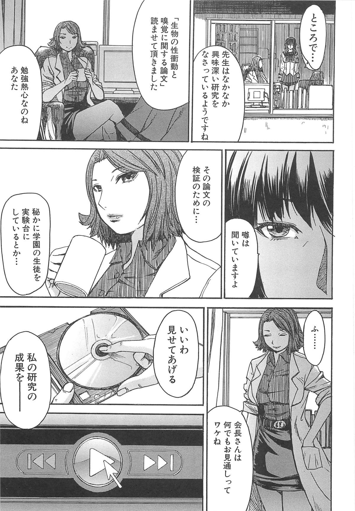 Ashigami - Page 129