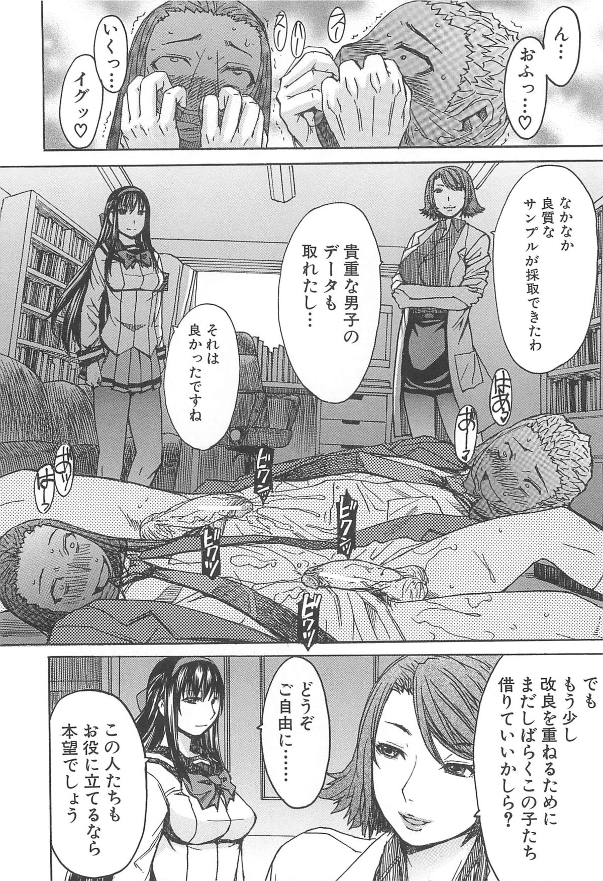 Ashigami - Page 160