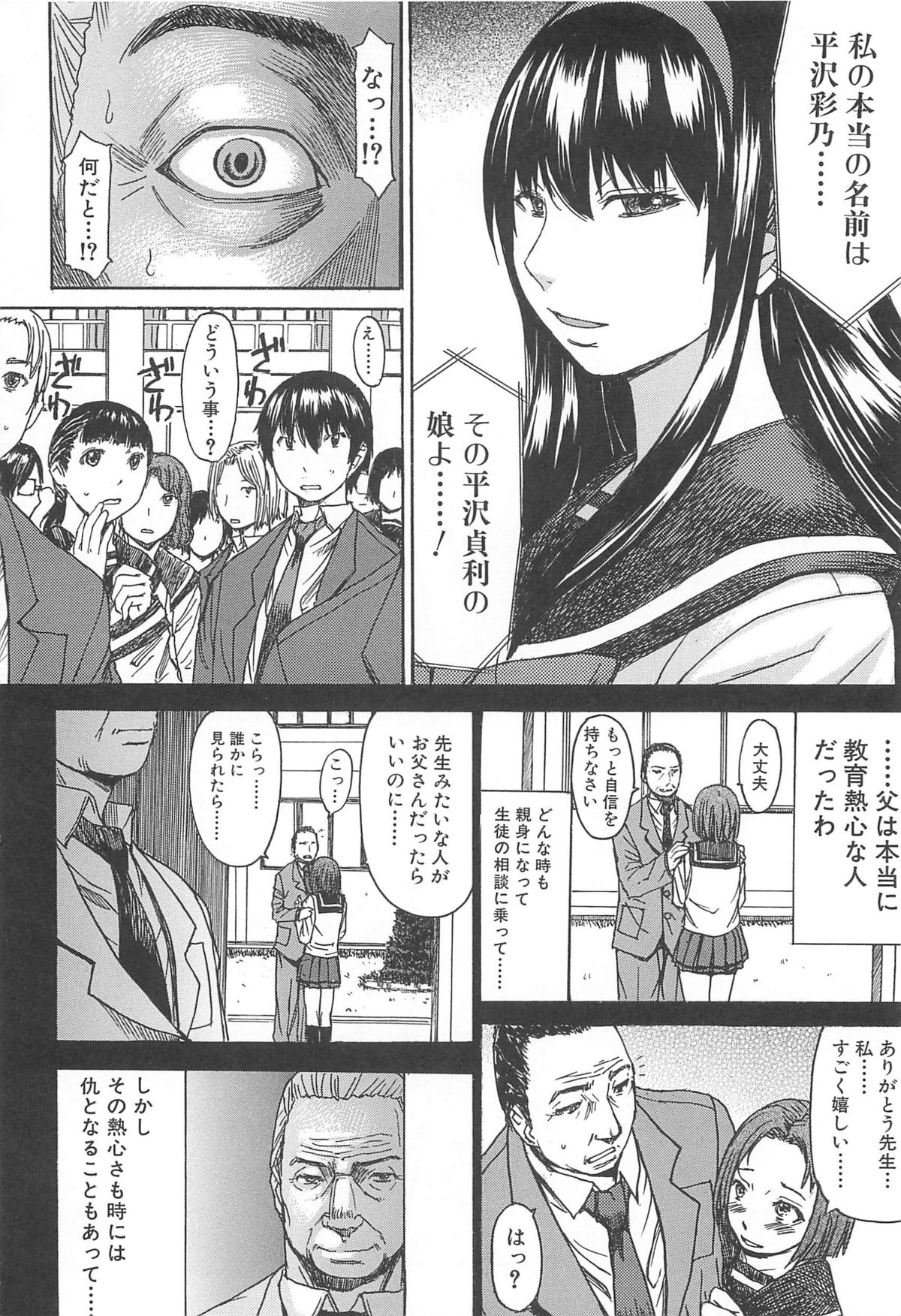 Ashigami - Page 168