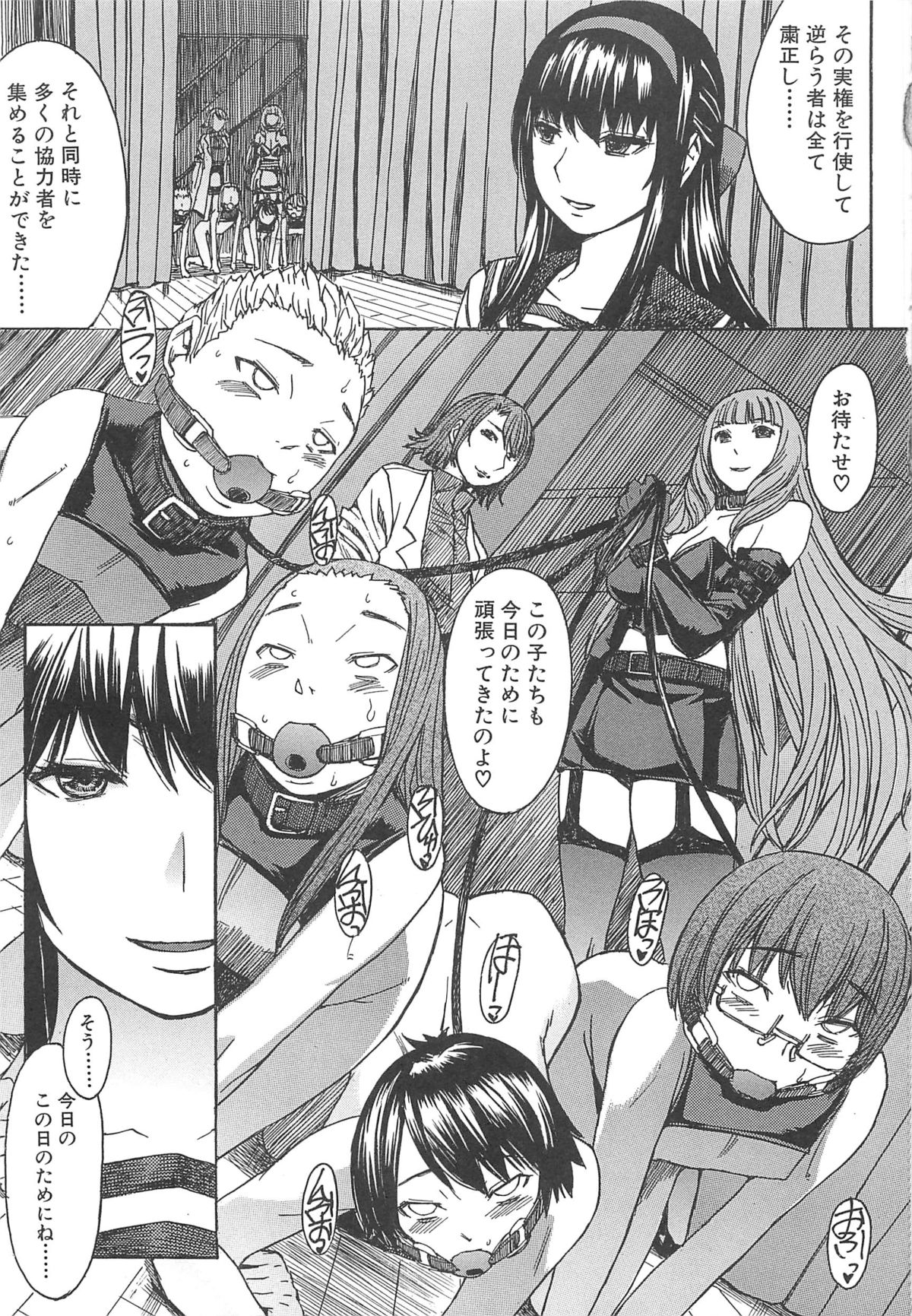 Ashigami - Page 171