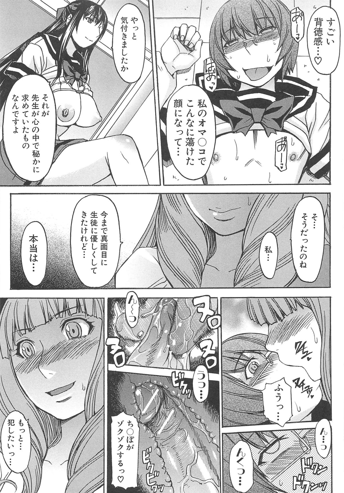 Ashigami - Page 75