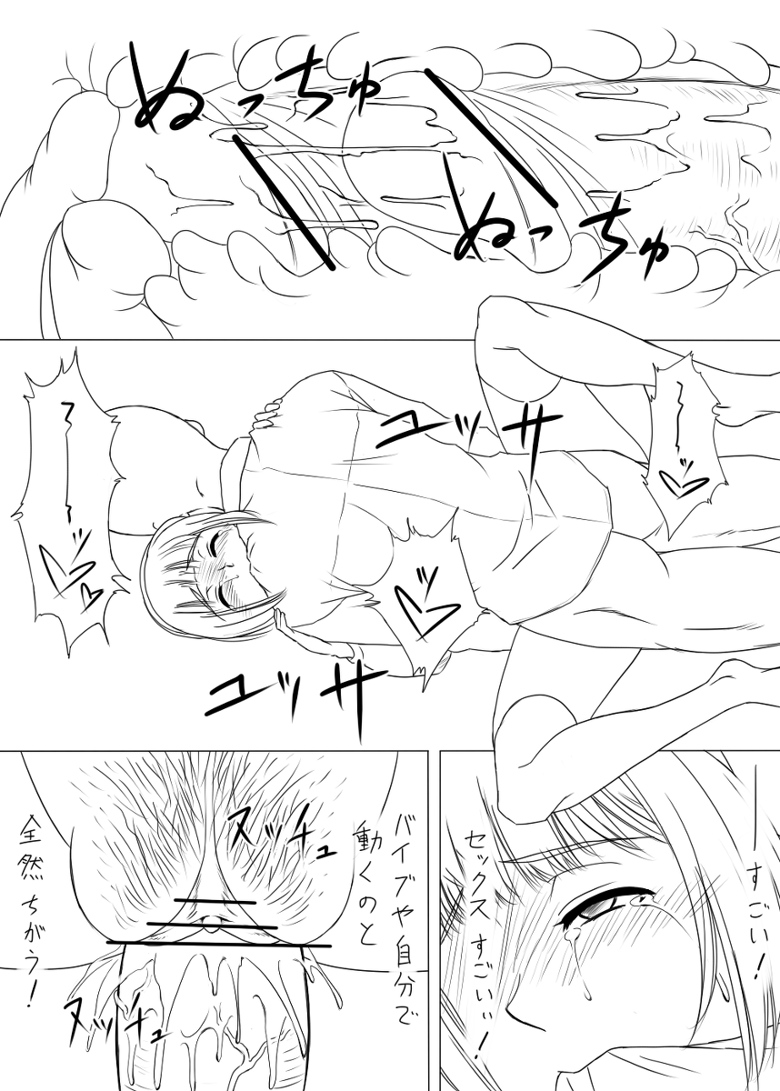 Rakugaki Tochuu Keika - Page 19