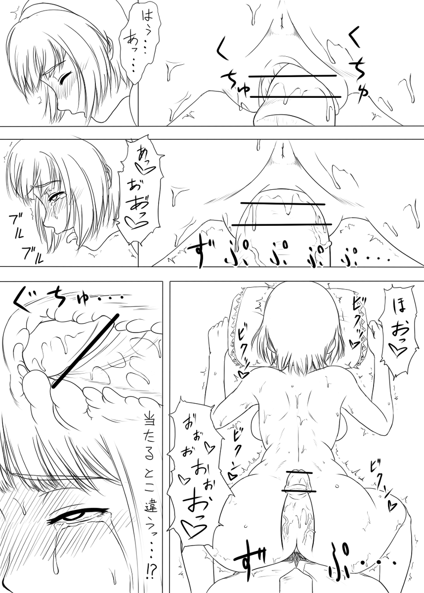 Rakugaki Tochuu Keika - Page 30