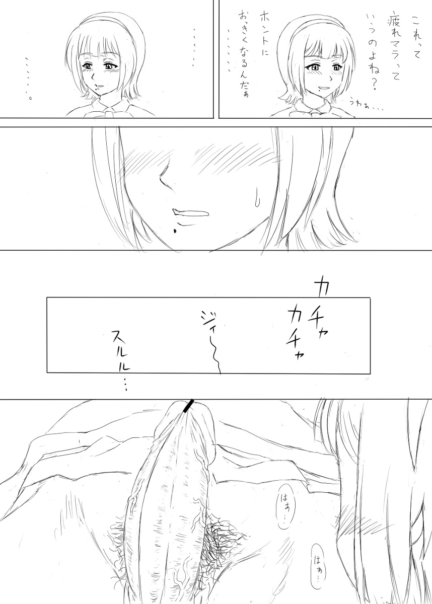 Rakugaki Tochuu Keika - Page 4