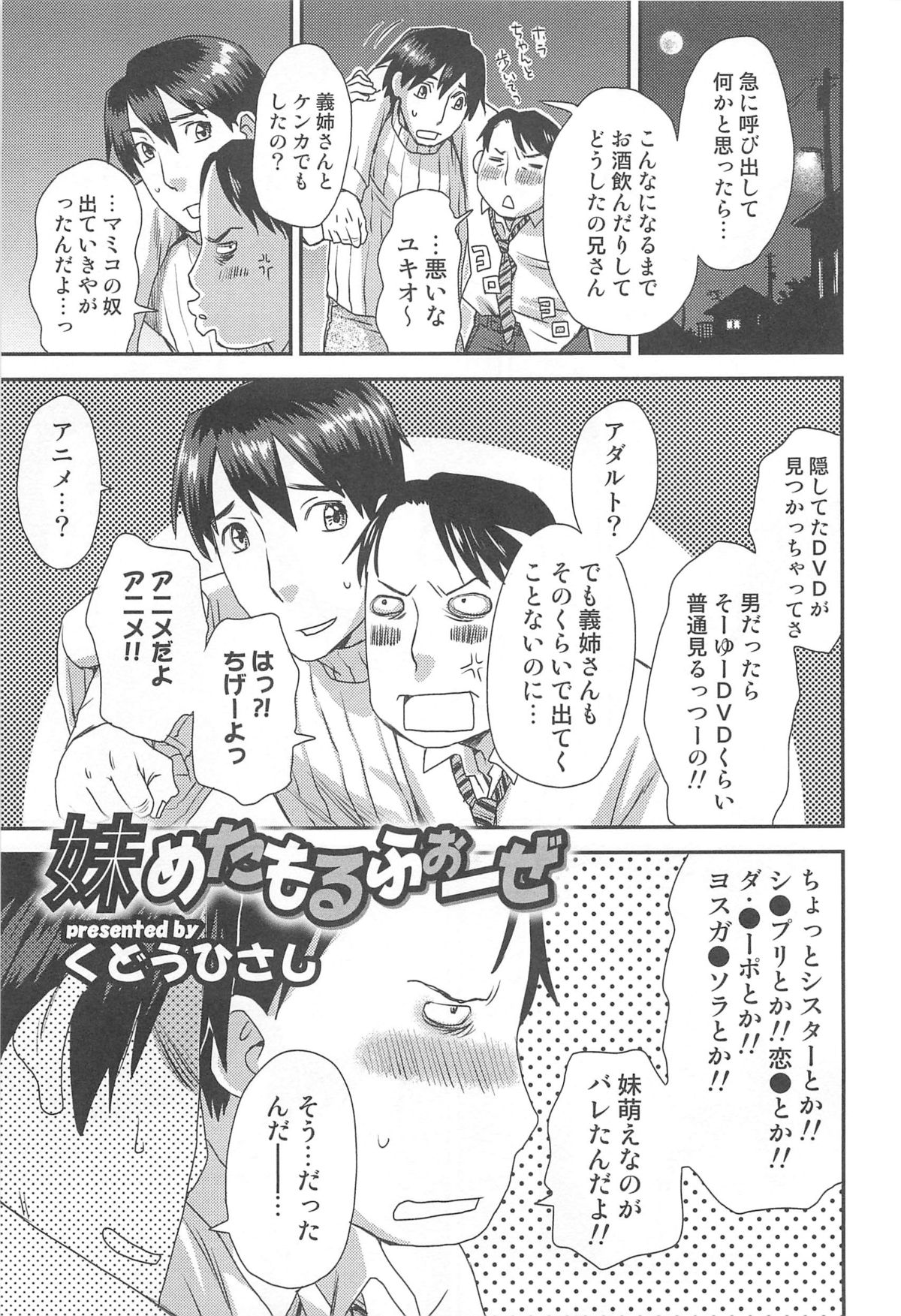 Nyotaika! Paradise 03 - Page 160