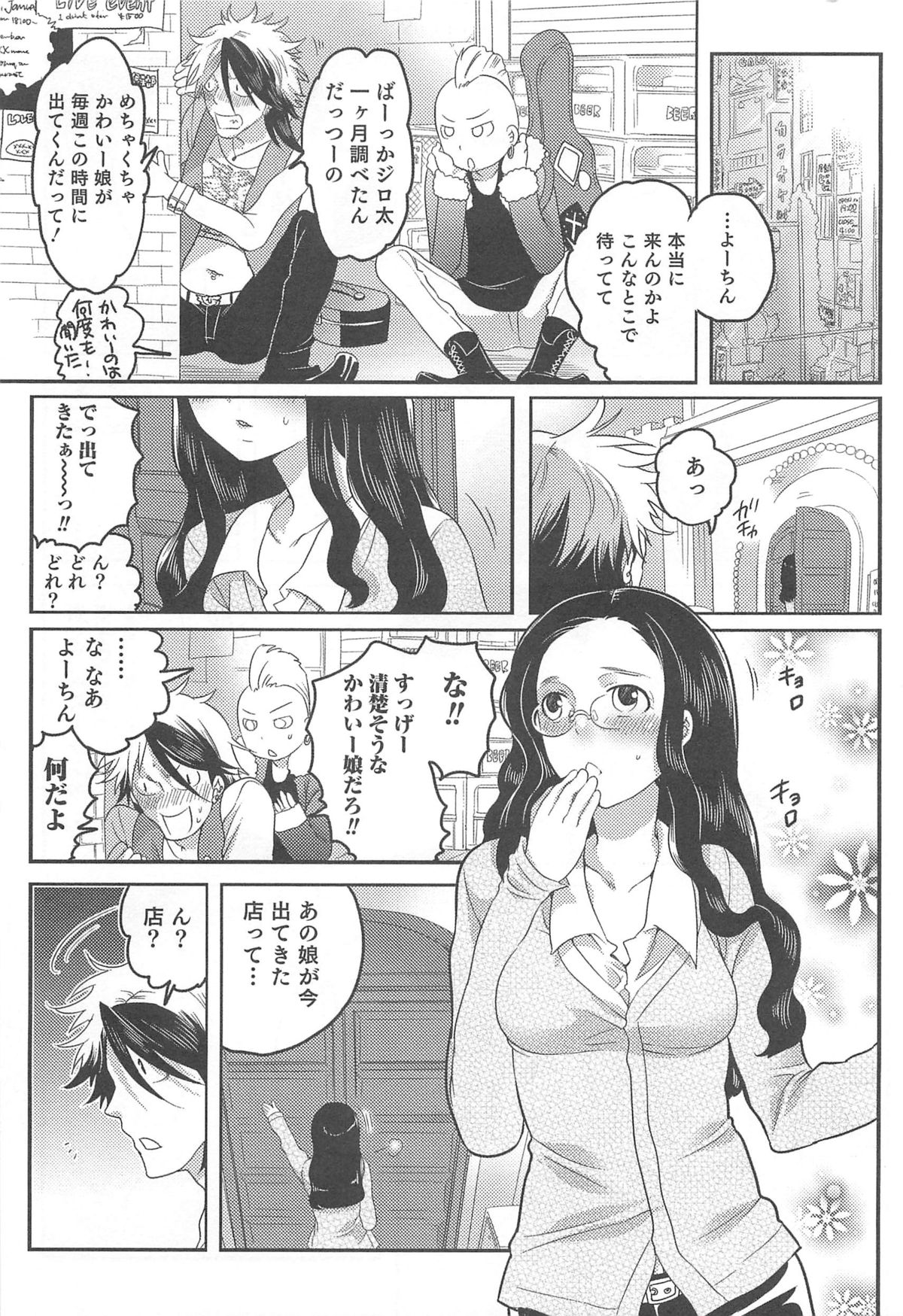 Nyotaika! Paradise 03 - Page 56