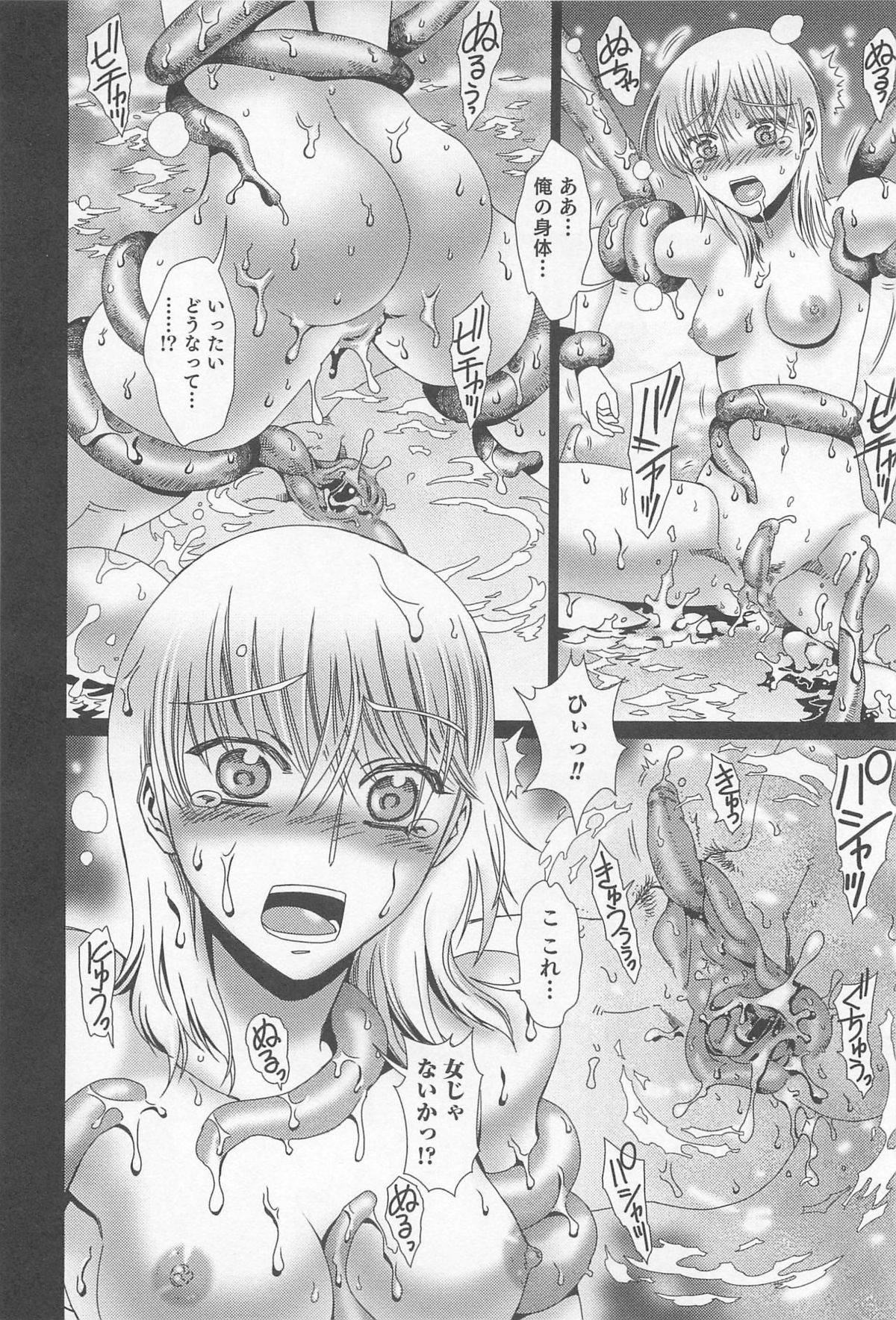 Nyotaika! Paradise 03 - Page 95