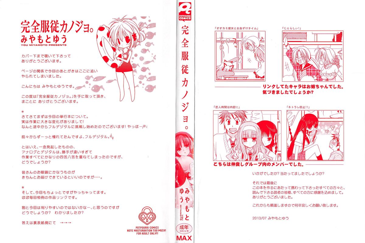 Kanzen Fukujuu Kanojo - Page 3