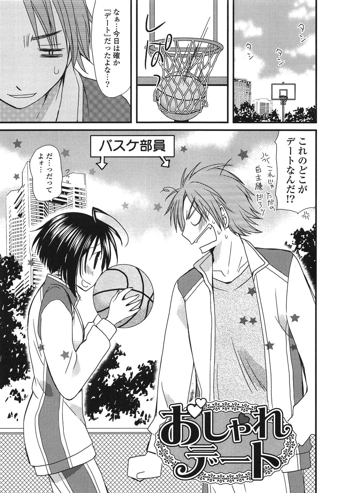 Kanzen Fukujuu Kanojo - Page 41