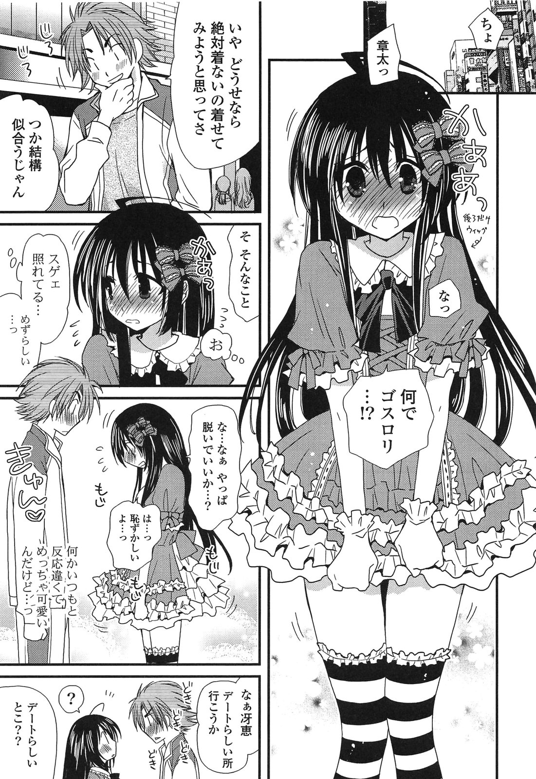 Kanzen Fukujuu Kanojo - Page 43
