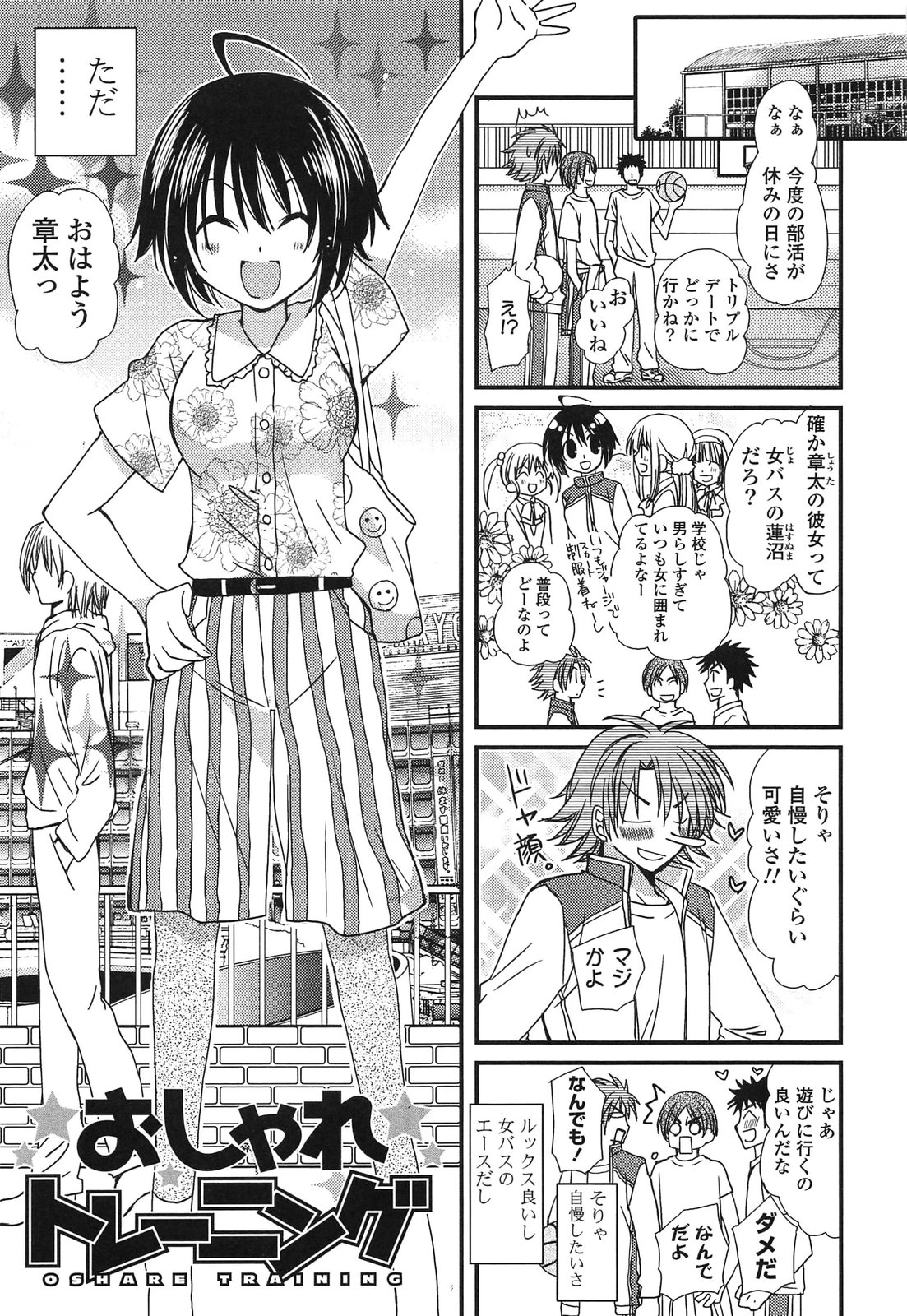Kanzen Fukujuu Kanojo - Page 57