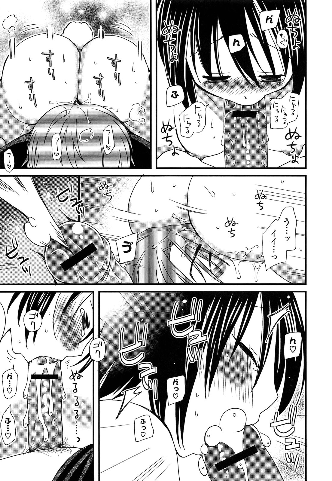 Kanzen Fukujuu Kanojo - Page 67