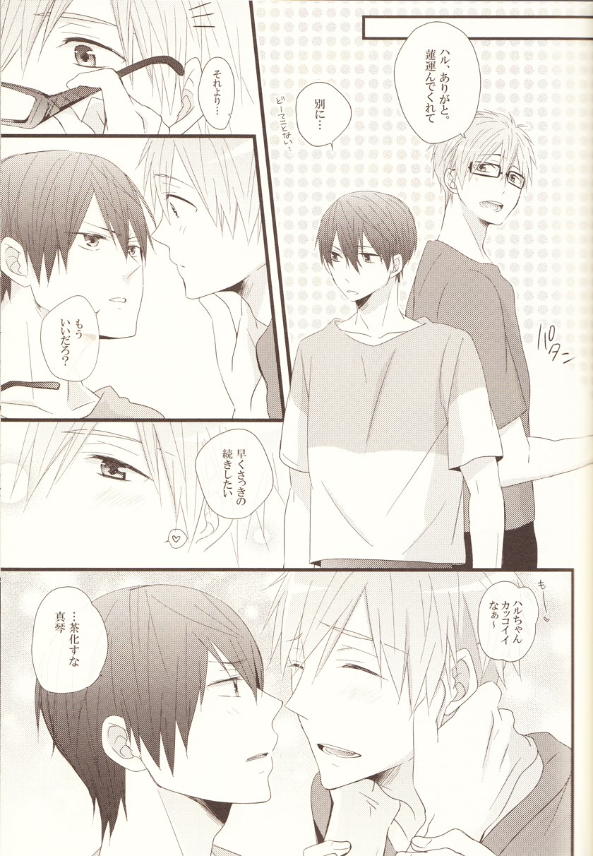 Pink Holiday - Page 12