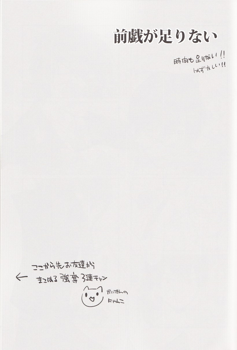 Juicy live on mermaid. - Page 16