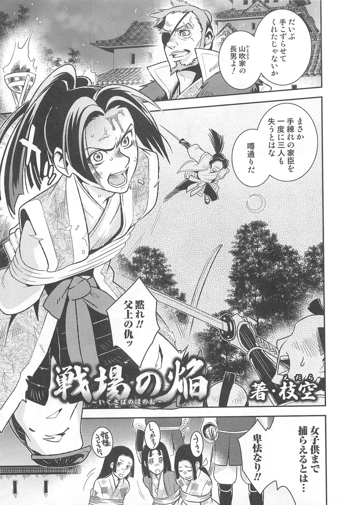 Nyotaika! Paradise 02 - Page 126