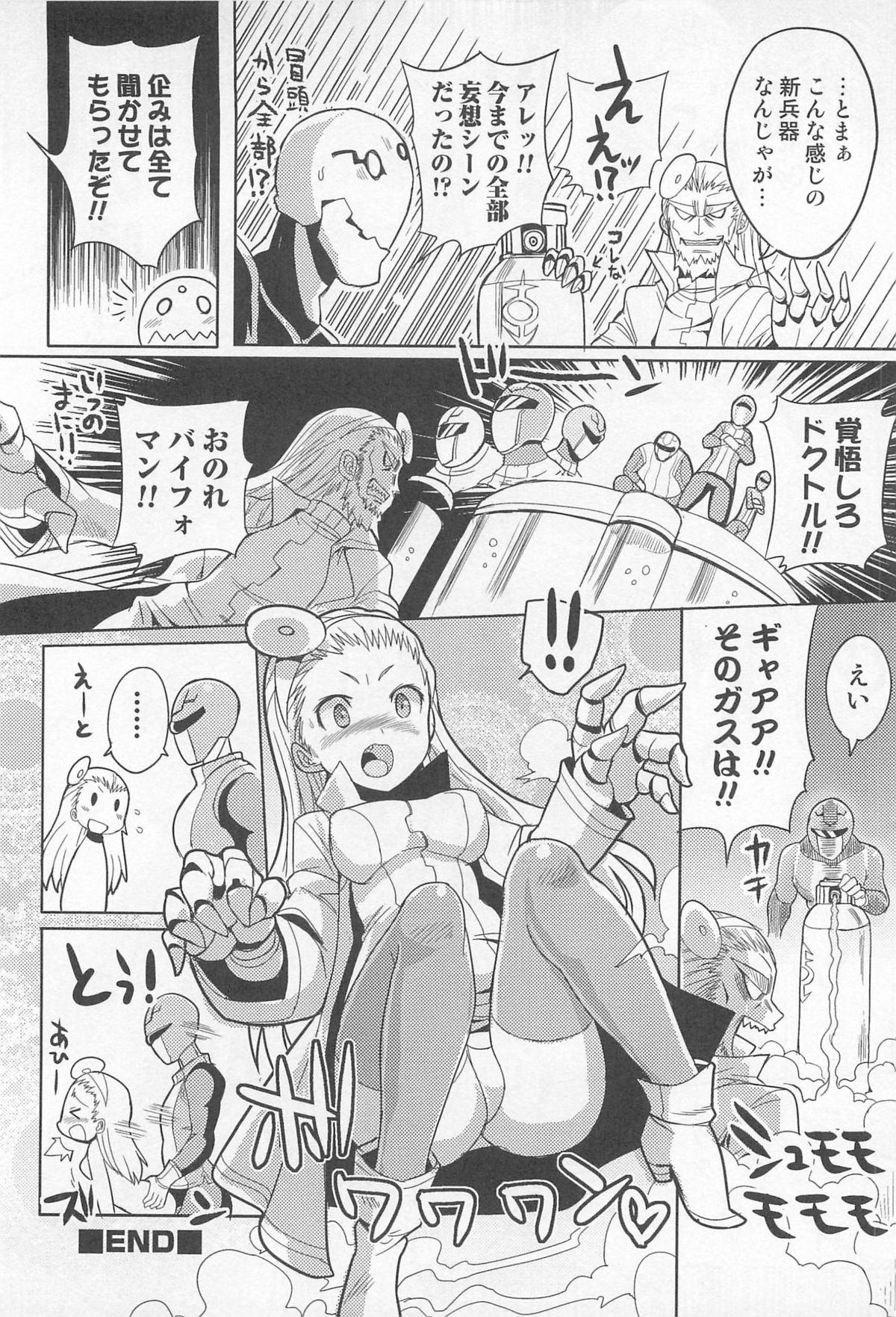 Nyotaika! Paradise 02 - Page 43