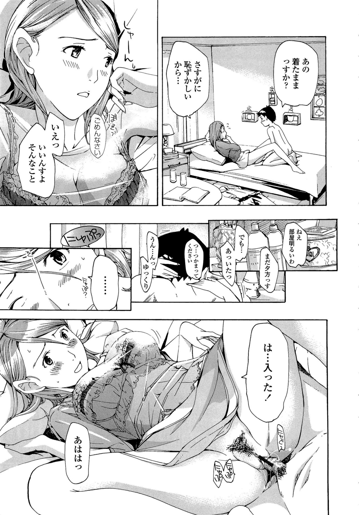 Oneesan to Koi Shiyou - Page 101