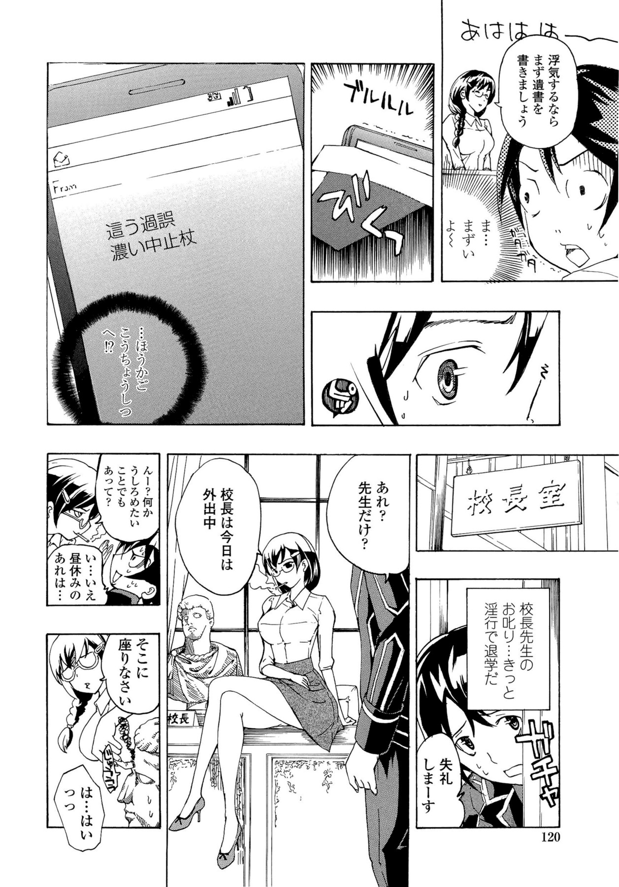 Oneesan to Koi Shiyou - Page 120