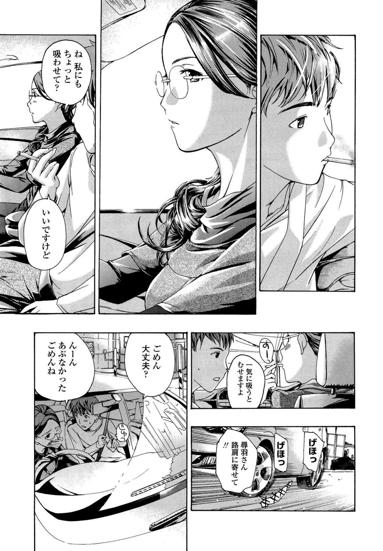 Oneesan to Koi Shiyou - Page 137