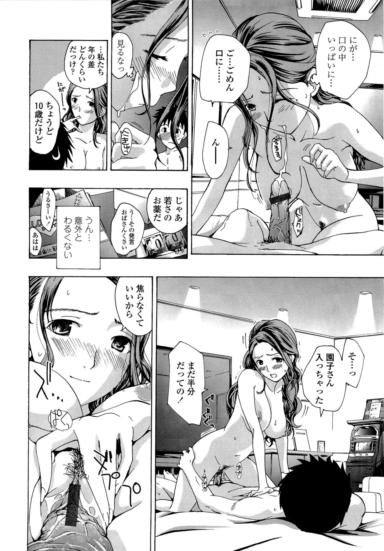 Oneesan to Koi Shiyou - Page 164